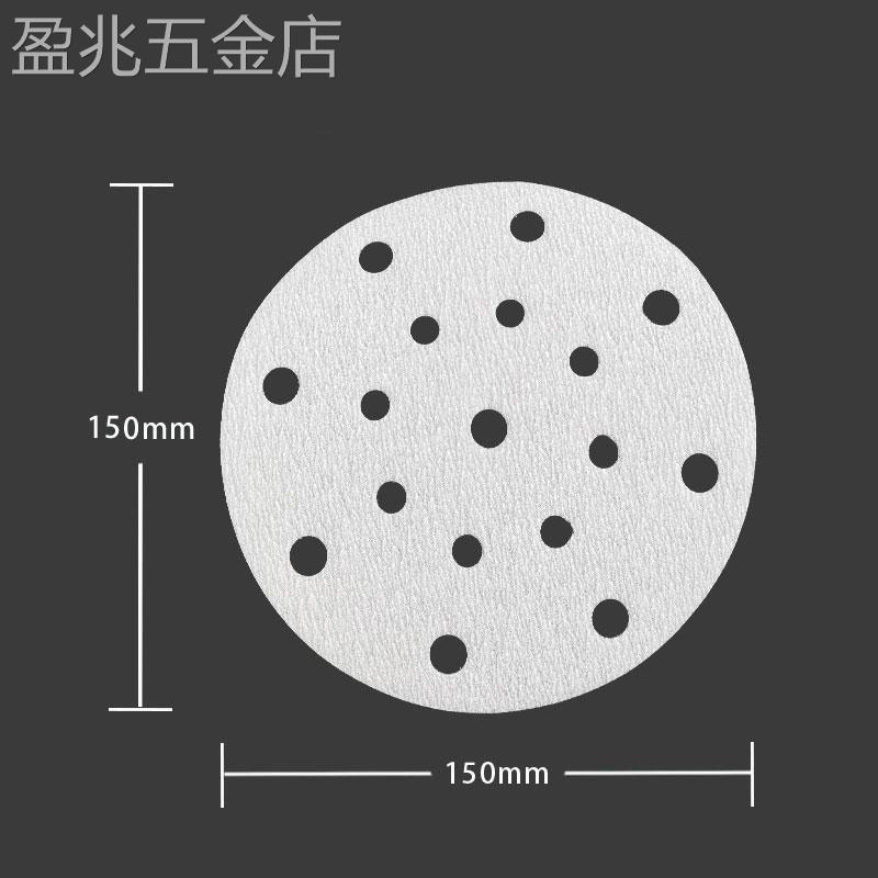 Dry frosted paper 6-inch 17 holes disc self-adhesive back suede white sandpaper car putty polished polished sheet 150mm-Taobao
