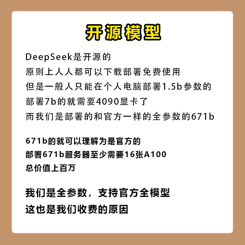 DeepSeek apikey酒馆支持V3 R1 gemini claude接口对接中转发额度怎么处理？-api-淘宝好物网