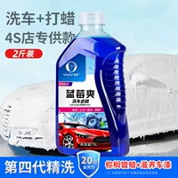 [Импортированные ингредиенты] 2 фунта промывки автомобилей воска воды