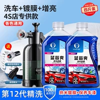 4 Сегодняшнее специальное предложение ● 4 косаного промывки автомобиля воска+водопоя высокий датчик.