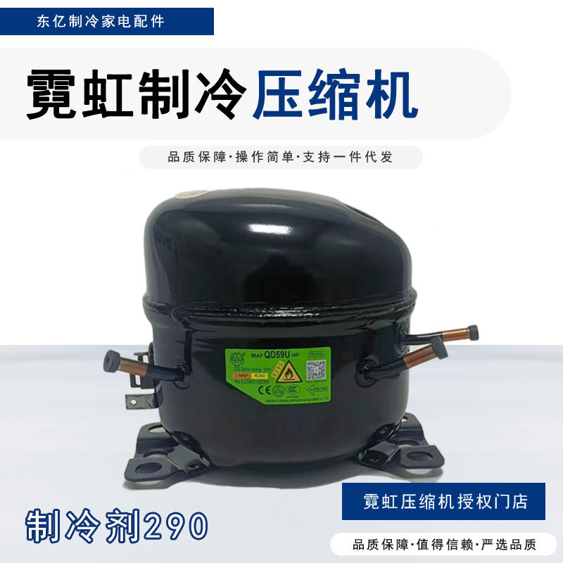 Neon Compressor Refrigerator Freezer Display Cabinet R290 Refrigeration System Compressor Qd52Uqd59Uqd91U