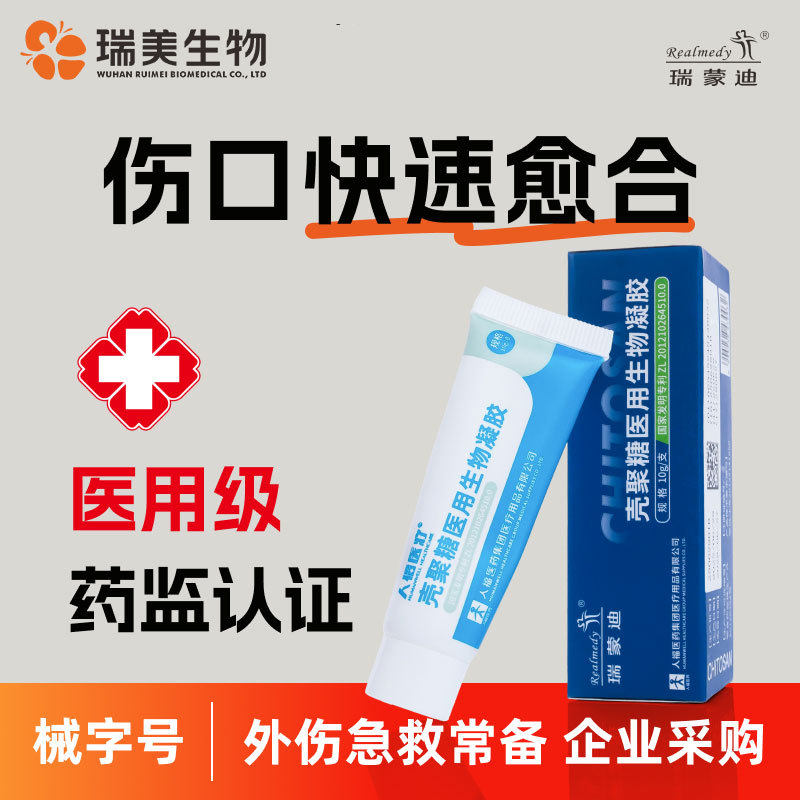 Raymond Chitosan Gel Dressing Raymond Chitosan Gel Dressing