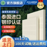 Королевский импортный натуральный матрас для школьников для домашнего использования, Таиланд