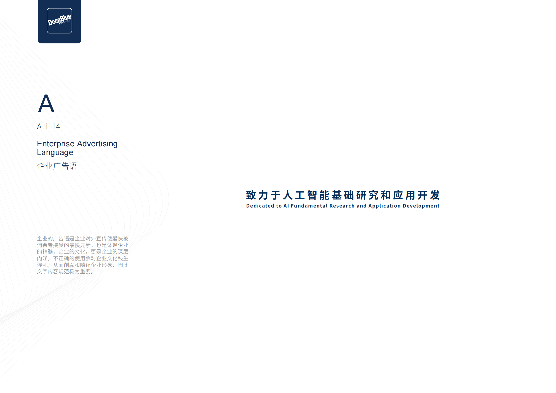 深兰VI-A(rgb)_15.png