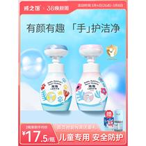 Jiezhiguan style bubble hand sanitizer for infants and young children special foam type gentle clean childrens hand sanitizer