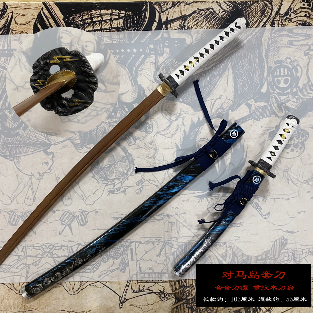 境井家刀 対馬島の魂 戦鬼幽魂 境井仁 Cosplay 武具日本刀