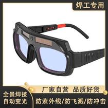Automatically darkening welding glasses for welders welding goggles anti-glare arc eye protection color-changing welding glasses