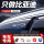 BYD Qin PLUS Song f3 Tang dmi Han ev Защита от дождя Max Dolphin Gull Защита от дождя на автомобильном стекле L Yuan pro защита от дождя mini 0