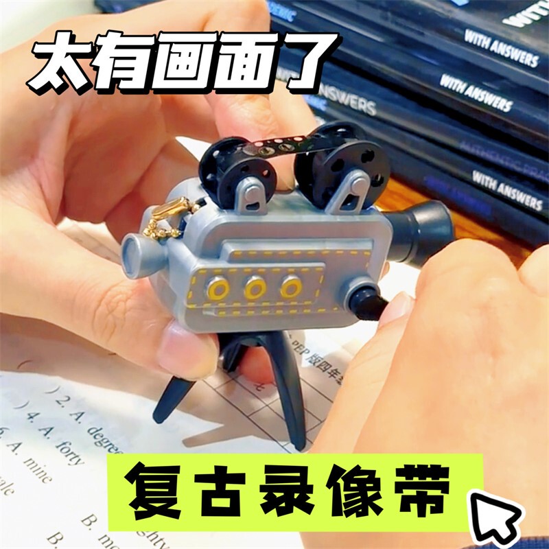 Keychain with Cutting-Edge Technology, Creative Pendant, Small Accessory, Toy, Movie Film Reel Projector That Can Actually Play