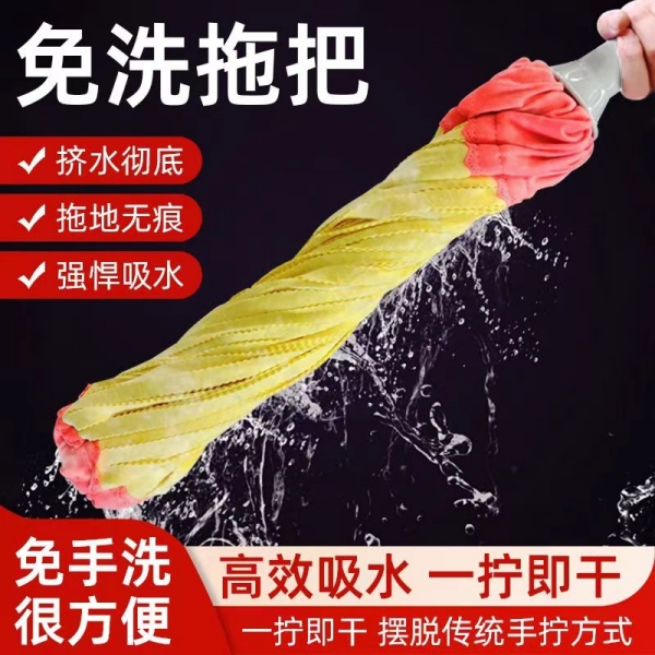 Deerskin Mop, Hand-Washable, Household Self-Twisting Water Mop, Rotating Lazy Person's Twisting Chicken Skin Towel, Absorbent Mop, One Mop Clean