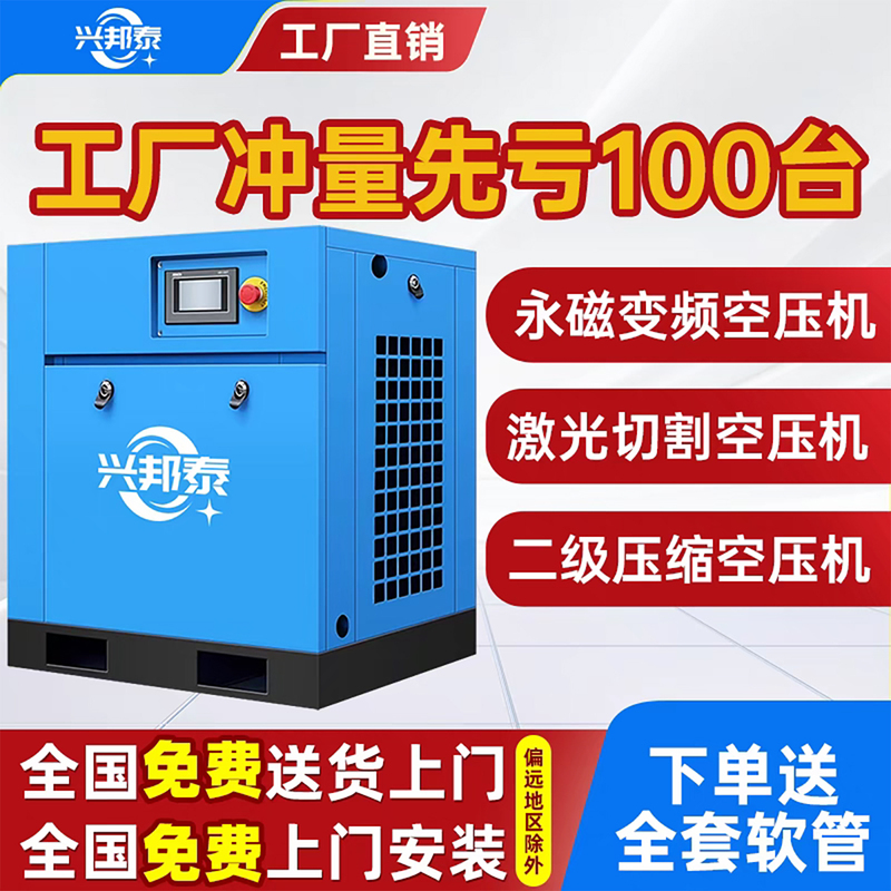 Permanent Magnet Variable Frequency Screw Air Compressor 7.5Kw-55Kw Industrial Grade Low-Noise Large Air Pump Air Compressor