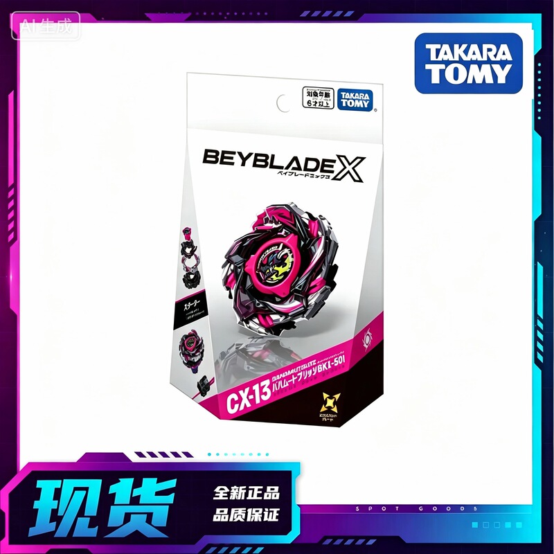 Authentic Tomy Beyblade X Series Cx-13 Bahamut Lightning Burst Spinning Top Toy with Launcher Authentic Tomy Beyblade X Series Cx-13 Bahamut Lightning Burst Spinning Top Toy with Launcher