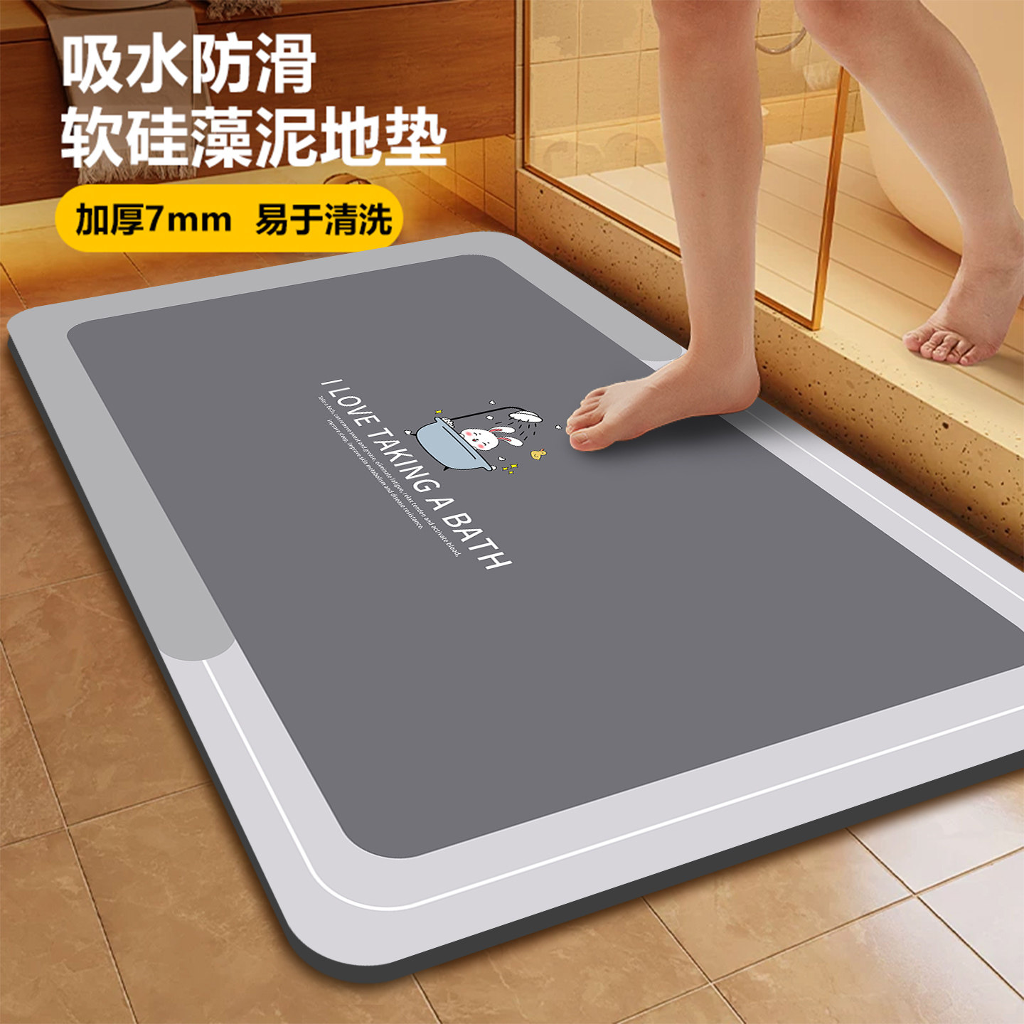珪藻土製バスマット、速乾性滑り止めバスマット、トイレや浴室の床用吸水マット