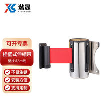 Xiesheng wall-mounted isolation belt telescopic belt guardrail warning isolation line wall-mounted 5m line 1