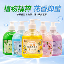 Moisturizing floral scented antibacterial hand sanitizer sterilizing and disinfecting cleaning liquid press bottle childrens household commercial decontamination home pack