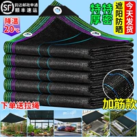 Черный 1688 Усиление иглы