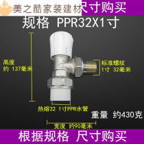 家用全铜暖气片温控阀分调温阀门水管配件角直式水阀丝扣角式_1寸