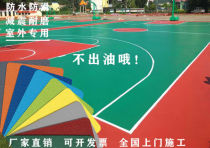 Basketball extérieur Badminton PSP PSP Plastic Floor Outdoor PVC Sport Ground Rubber Ping-pong Tennis Court 5 0mm Po