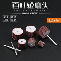 Woodworking venetian wheel shutter m grinding head polished impeller sandpaper polished sand paper polished head living handle with shank milk white 8