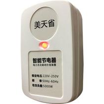 Meitian Province Intelligent Energy Saver High Power Home Air Conditioner Energy Saving King Electric Meter Energy Saver Electric Housekeeper Enhanced Edition