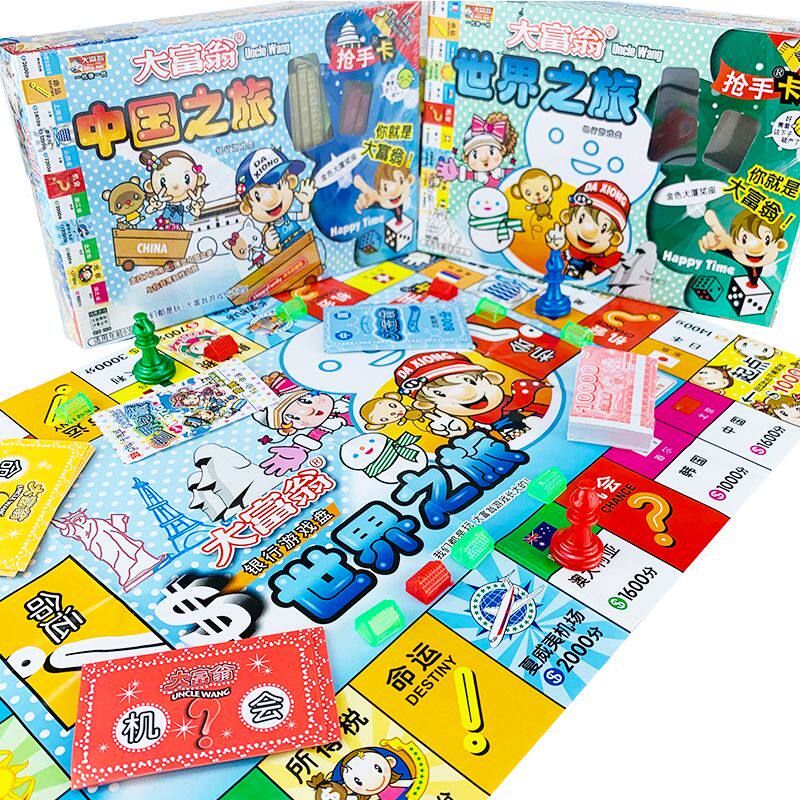 Great Millionaire China Tours World Tour Classic Adult Edition Snatcher Children Elementary School Kids Flight Game Chess Table Tours-Taobao