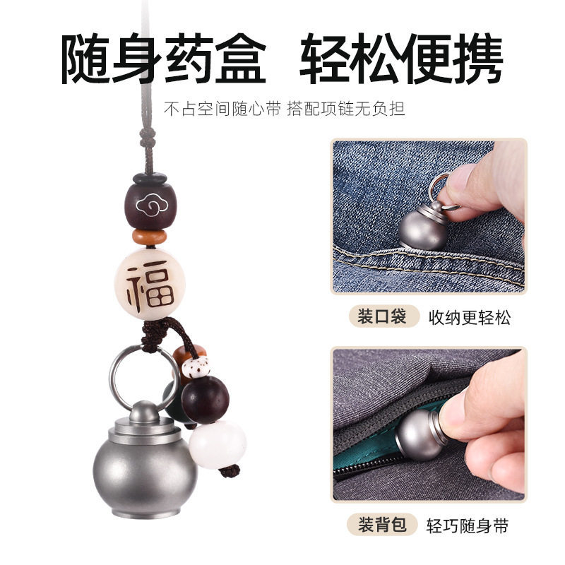 Pure Titanium Small Pill Bottle Keychain Pendant, Sealed Waterproof Compartment, Phone Chain, Portable Pill Holder Hollow Pendant