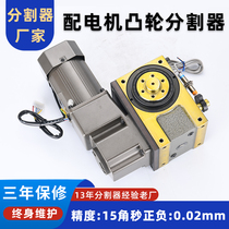 Spot cam divider high precision high speed 45DF60DF70DF80DF110DF140DF180DF