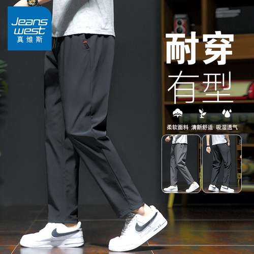 Мужские осенние демисезонные спортивные шелковые универсальные штаны, свободный прямой крой