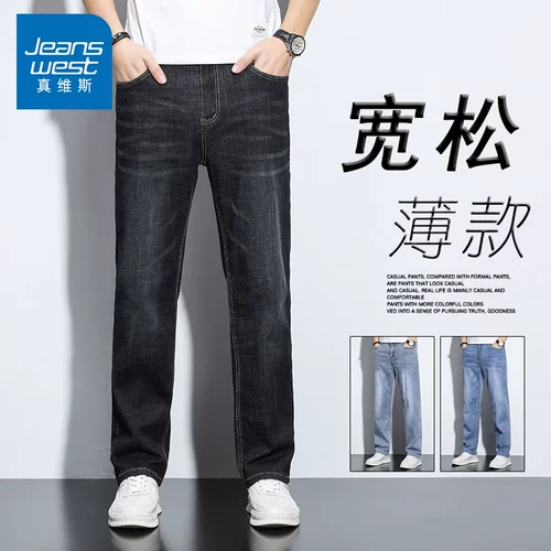 Летние джинсы, осенние тонкие штаны, оверсайз, свободный прямой крой