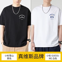 Маленькая этикетка Снежная гора черная + маленькая этикетка угадает-белый