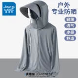 Мужская летняя шелковая одежда для защиты от солнца, дорожная легкая и тонкая куртка подходит для мужчин и женщин