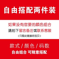 2 бесплатных комбинации