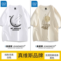 Line Moon White+Sunset и Pailing Abricot Color