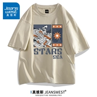 Звезды-Си Хаки