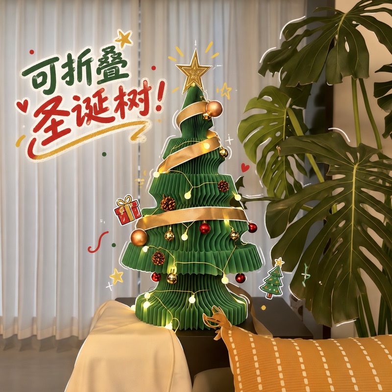 Foldable Christmas Tree Made of Thick Paper, Reusable, Ultra-Low Cost, for Mall Christmas Atmosphere Decoration Foldable Christmas Tree Made of Thick Paper, Reusable, Ultra-Low Cost, for Mall Christmas Atmosphere Decoration