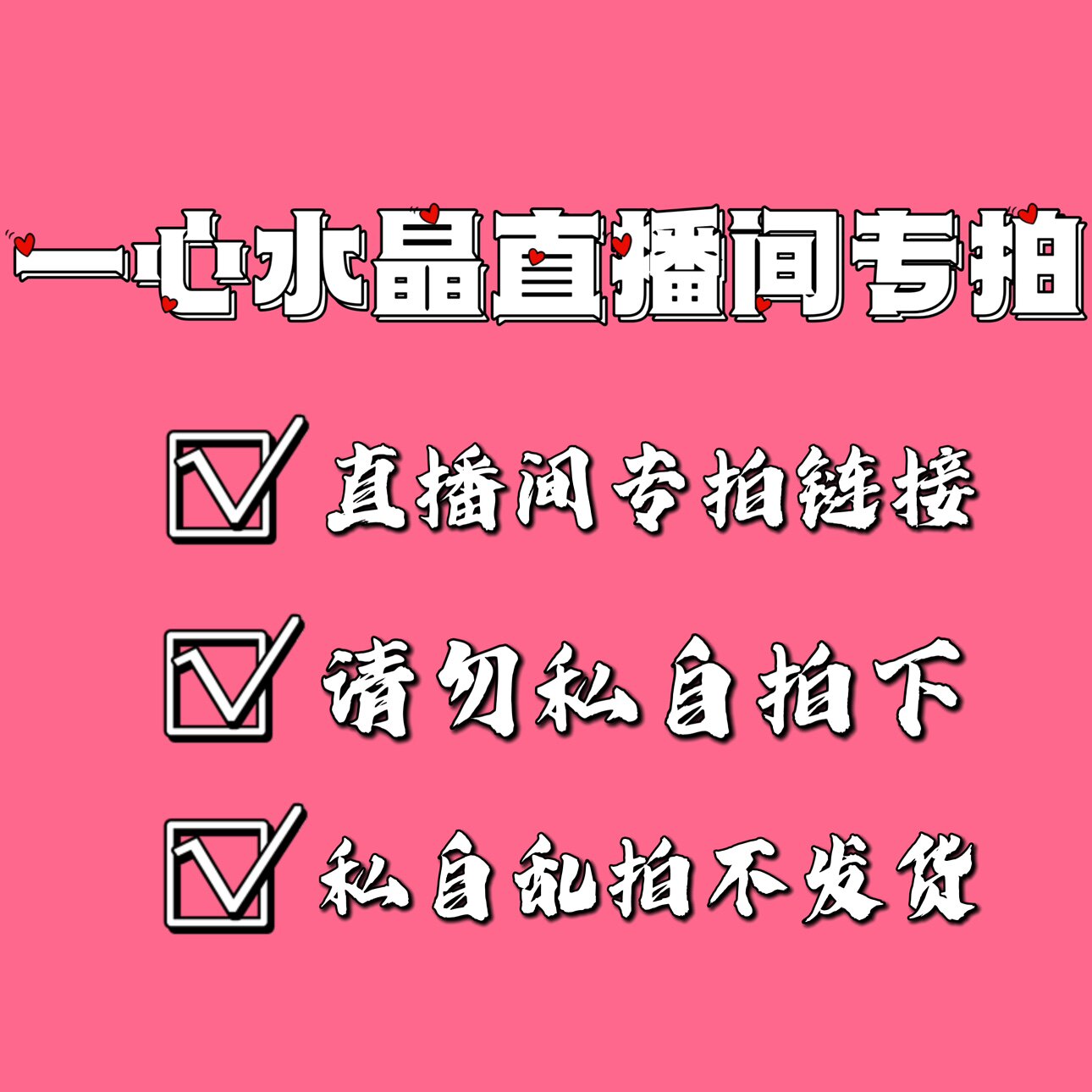 88 direct podcast link-Taobao