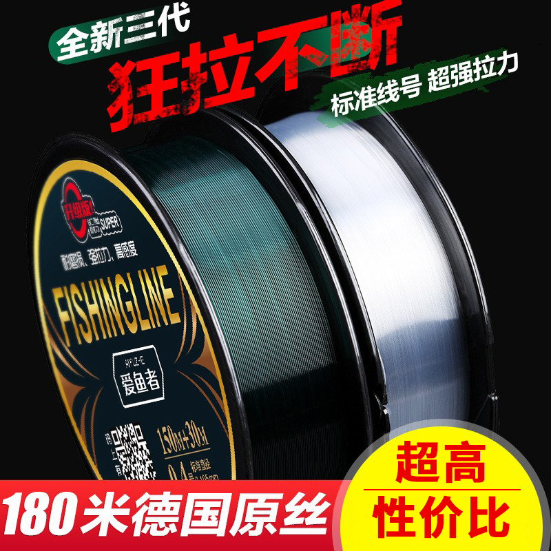 Fishing Line Bench Fishing Line Subline German Import Sea Pole Fish Line Strong Pull Force Far Throw Road Yanilong Line-Taobao