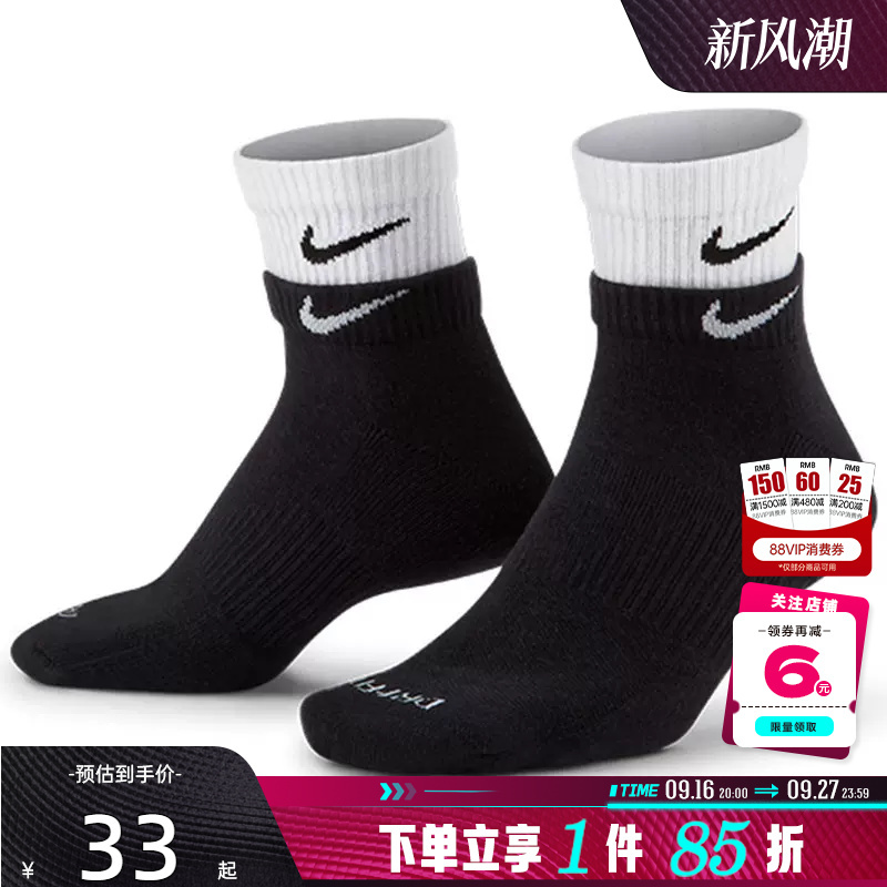 Nike Autumn Sports Socks for Men and Women, Casual Socks, 1 Pair of Socks Dh4058-011 Nike Autumn Sports Socks for Men and Women, Casual Socks, 1 Pair of Socks Dh4058-011