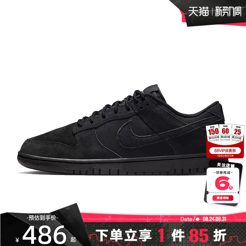 Nike Men's Shoes Dunk Sports Shoes Casual Shoes Ib6651-001