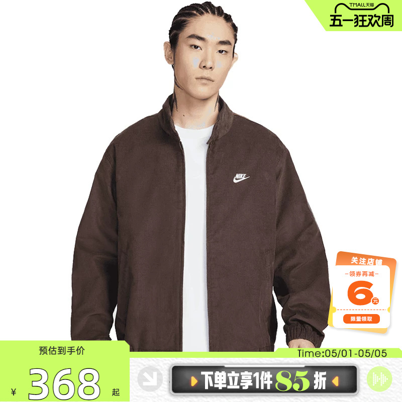Nike Spring Men's Sports Casual Jacket Ir0105-237