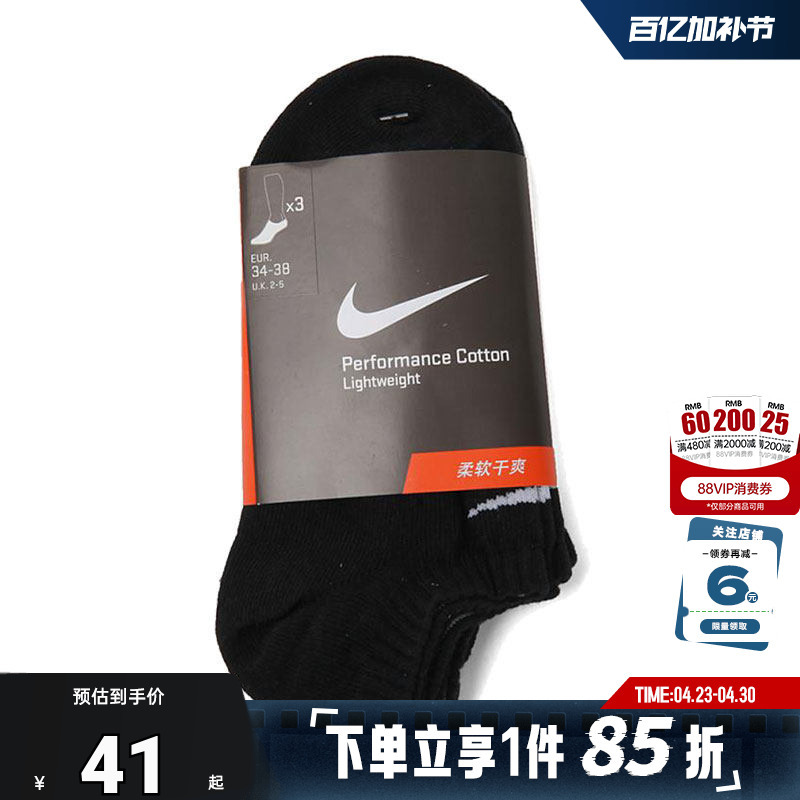 Nike Men's and Women's Sports and Leisure Socks Sx4705-001