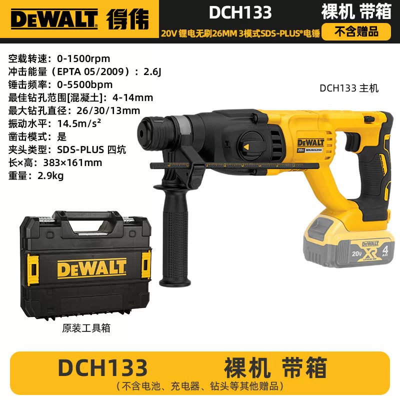 Электрическая ударная дрель DEWALT DCH133 литий-ионный аккумулятор 20 В бесщеточная многофункциональная электрическая буровая насадка 26 мм четыре полости и три формы бетон