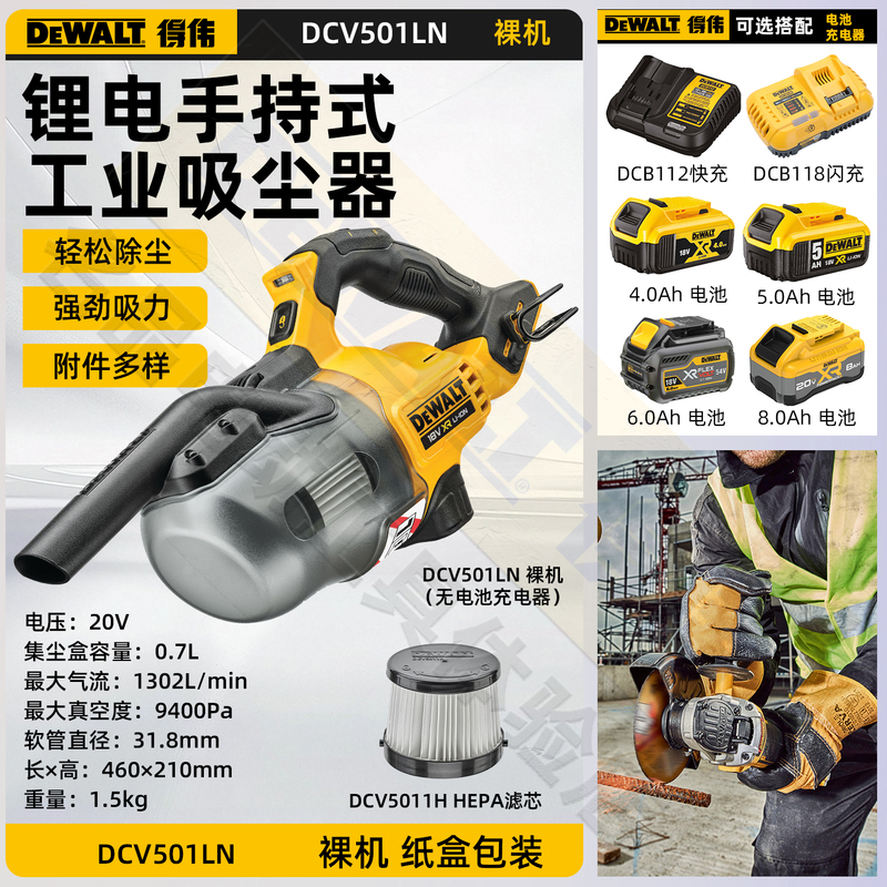 Dewalt Vacuum Cleaner Dcv501Ln Lithium Battery 20V Handheld Car-Mounted Industrial-Grade Dust and Debris Removal