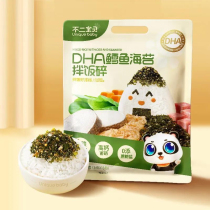 Not 2 Baby Sea Tweed Crushed Children Mix Meals Cod Meat Pine Broken Independent Packaging Mixed Meals Chopped Baby Covets