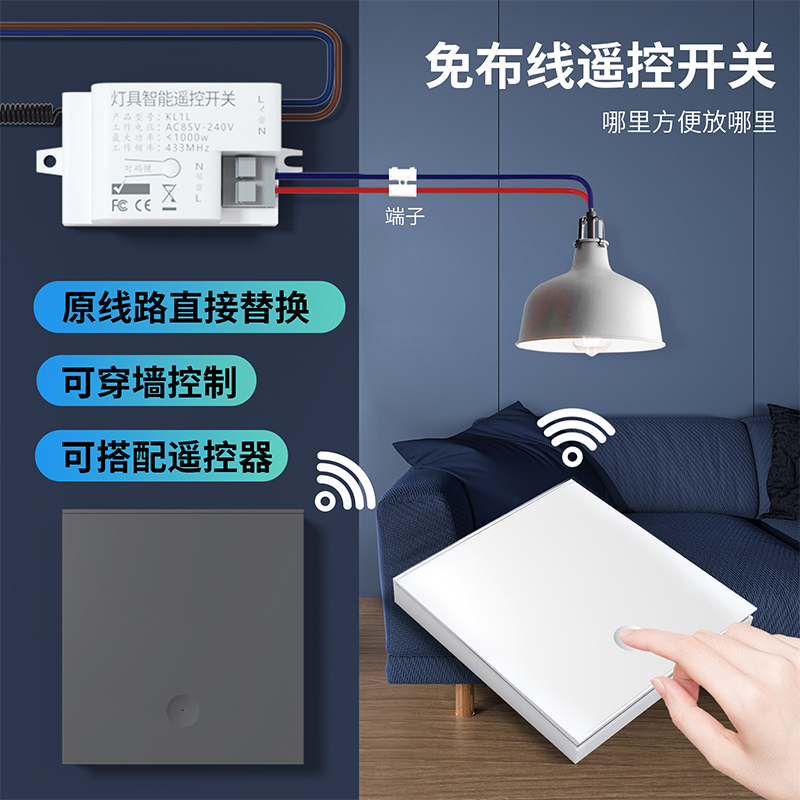 Wireless Remote Control Switch Controller Smart 220v Home Double control Free Wiring Casual Patch Panel Remote Bedroom Light-Taobao