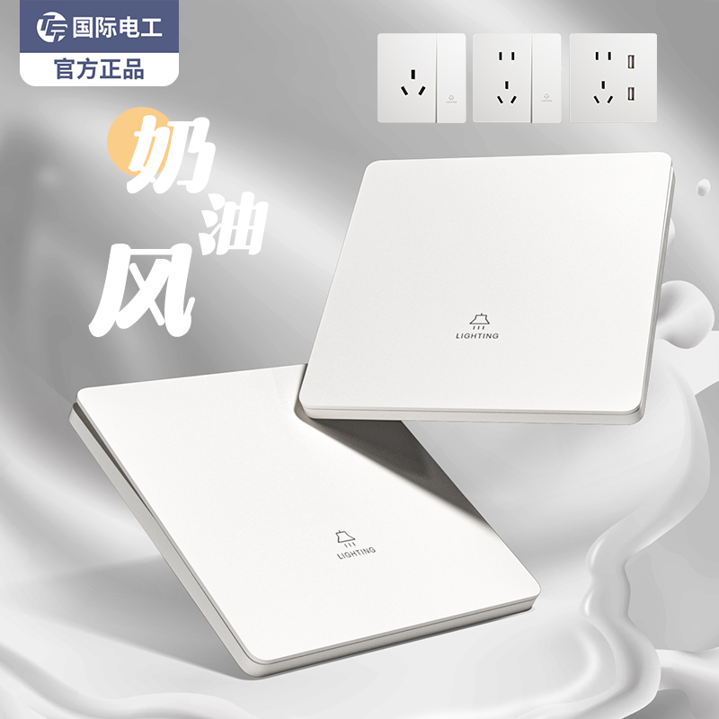 International Electrics Power Panel Ultra Slim Cream White Switch Frosted Matt 86 Type Wall Open more than five Holes Socket-Taobao