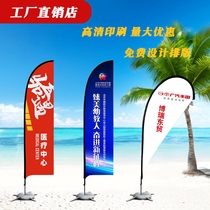 Factory customized double-sided beach flag water injection flag advertising road feather flag racing knife flag outdoor advertising water drop flag
