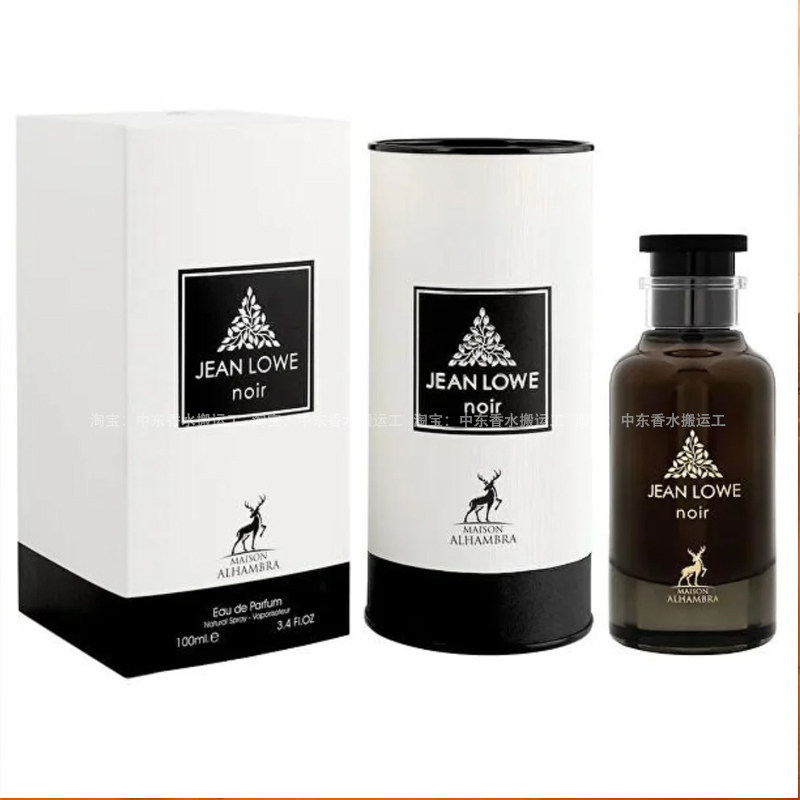 MAISON ALHAMBRA JEAN LOWE Immortal Noir香水浩瀚平替不朽新域评价