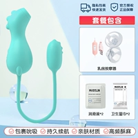 [Двойное молоко ци Шуанг] Маленькие динозавры+массаж груди+санитарные влажные города*2+Смазка*2