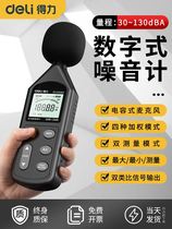 The Able Noise Meter Decibel Detector Home Noise Detector Handheld High Precision Noise Noise Test Instrument